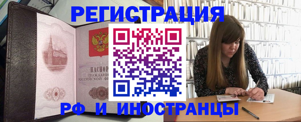 помощь с получением штампа о регистрации в Аксае
