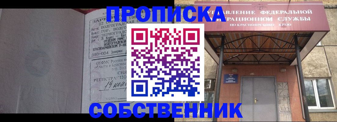 сопровождение миграционного учета в Аксае
