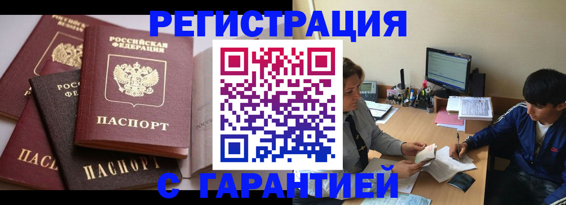 прописка для детского сада в Аксае