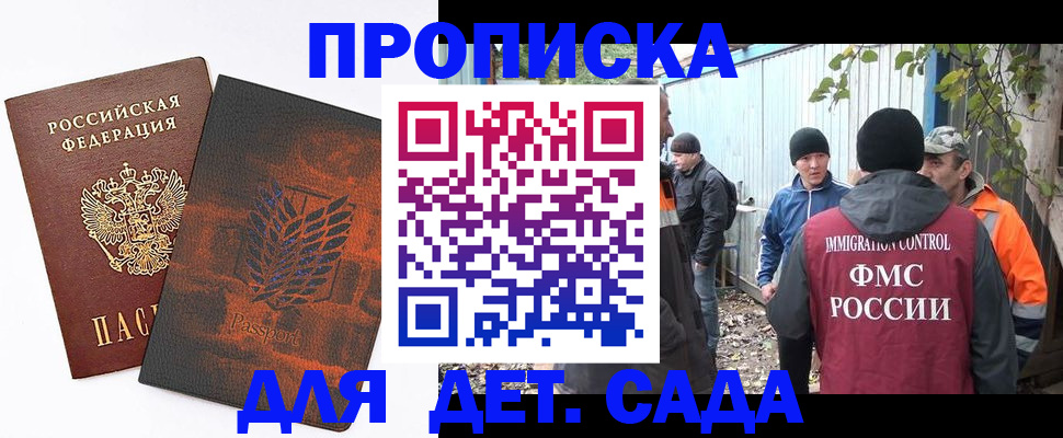 документы о проживании ребёнка в Аксае