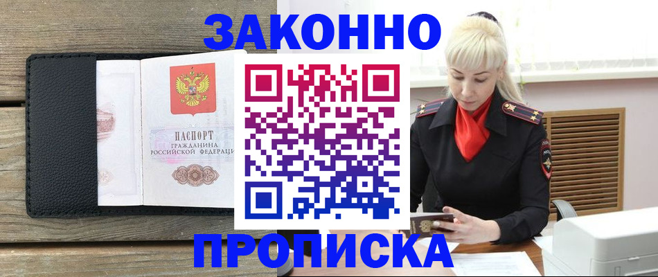 временная регистрация для всех в Аксае