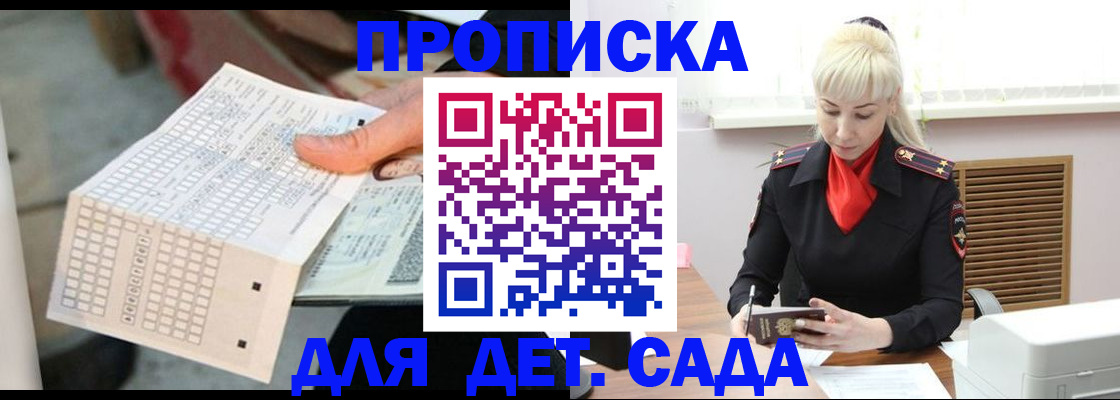 временная регистрация для работы в Аксае
