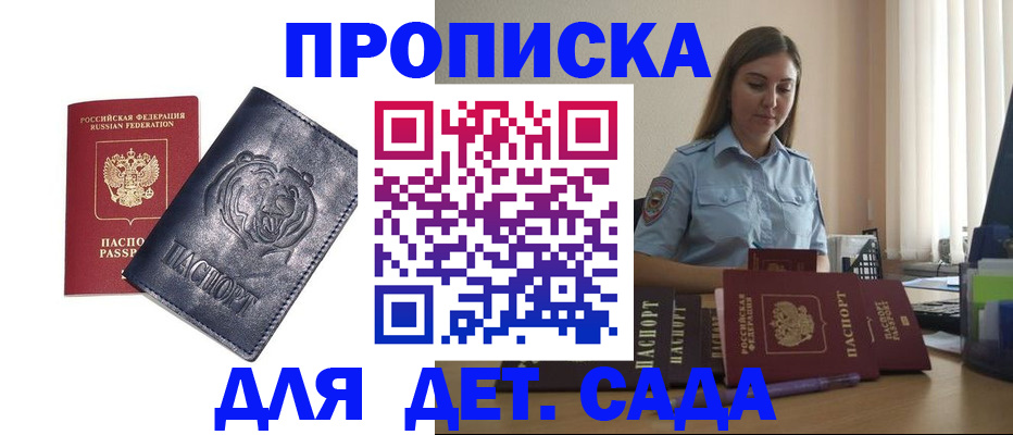 регистрация в Аксае