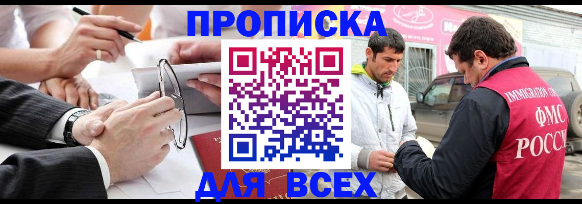 временная регистрация 2025 в Аксае