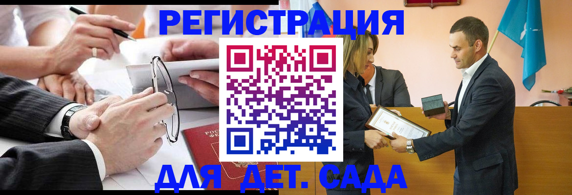 купить прописку в Аксае